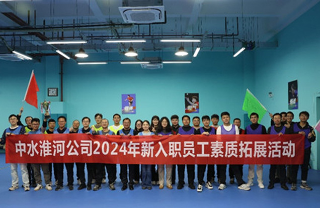 公司舉辦2024年新員工入職培訓班