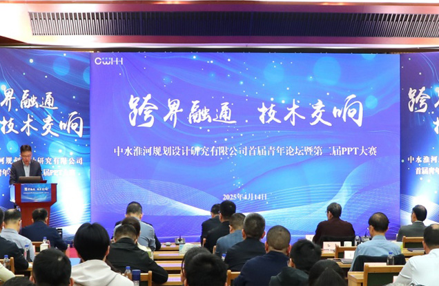 公司舉辦“跨界融通 技術交響”首屆青年論壇暨第二屆PPT大賽